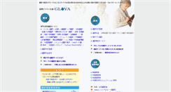 Desktop Screenshot of glova.co.jp